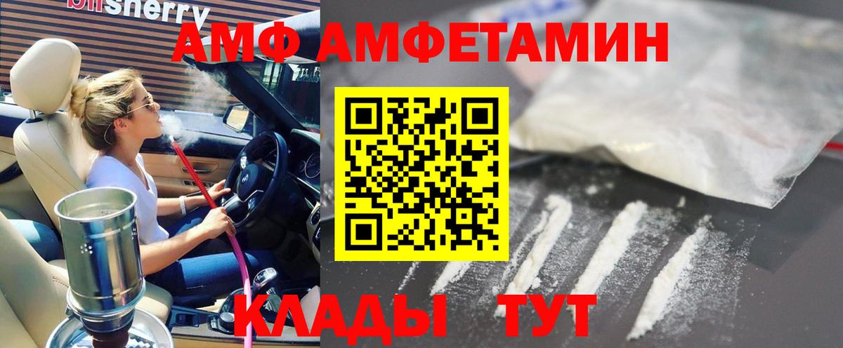 АМФЕТАМИН VHQ Чебаркуль