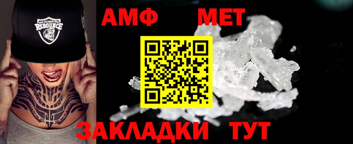 АМФ 97%  Вход с VPN  Чебаркуль 