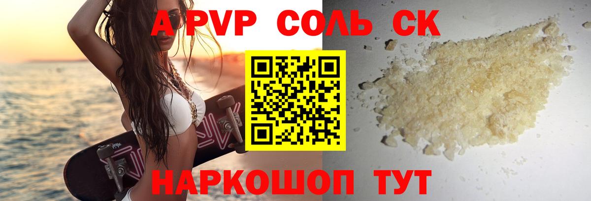 Чебаркуль  APVP мука  Alfa_PVP VHQ  что такое наркотик  Альфа ПВП Соль  Вход с VPN 