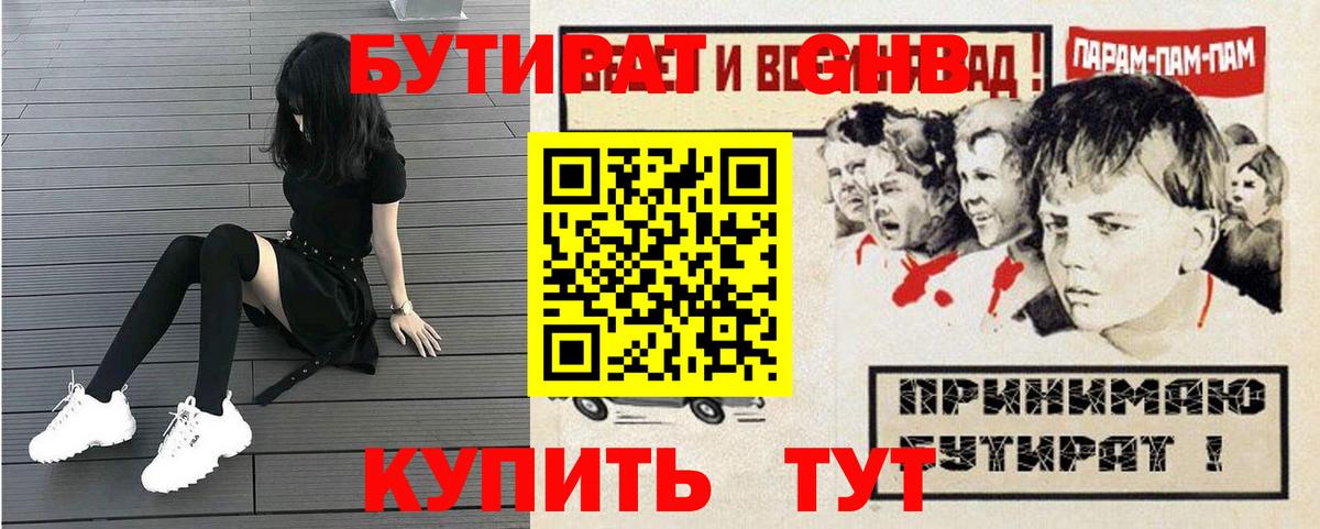 Чебаркуль  Бутират оксана  Вход с VPN 