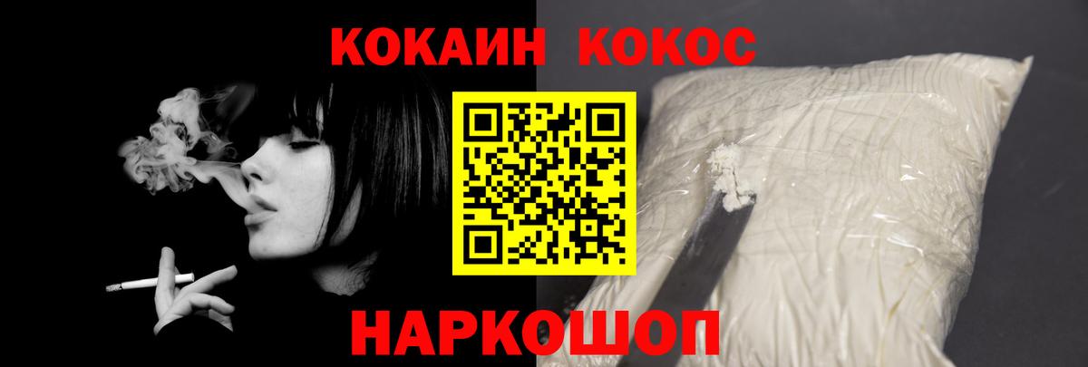 COCAIN Columbia Чебаркуль