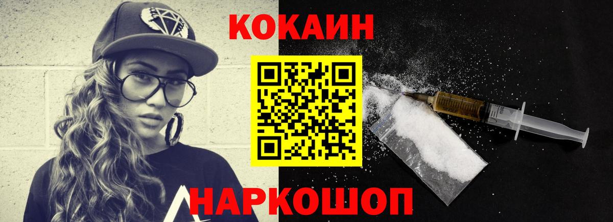 КОКАИН Перу  Вход с VPN  Чебаркуль  Cocaine Боливия 