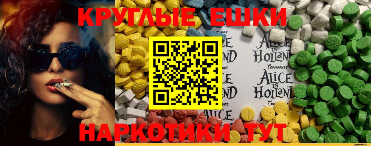 блэк спрут tor  Вход с VPN  Чебаркуль  Экстази таблы  Ecstasy 