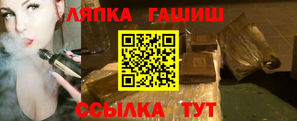 Гашиш хэш Чебаркуль