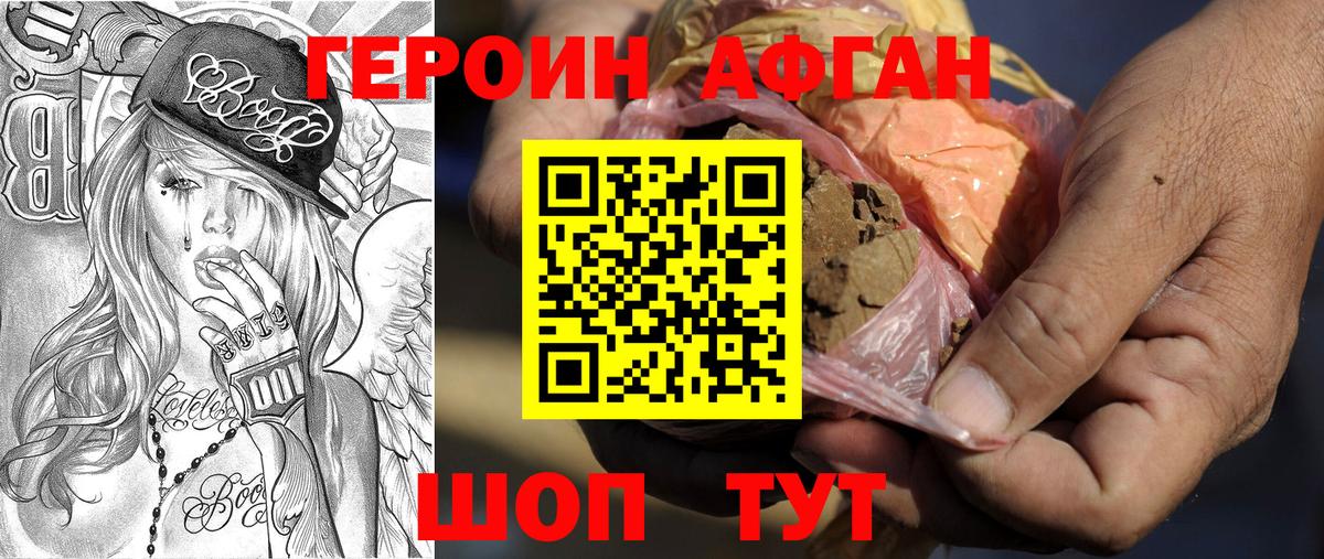 Чебаркуль  ГЕРОИН герыч  Вход с VPN 