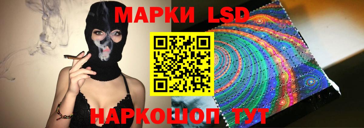 ЛСД экстази кислота Чебаркуль