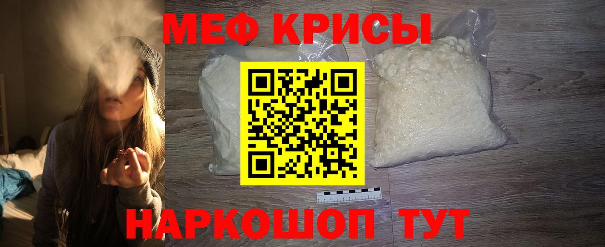 МЯУ-МЯУ кристаллы  Мефедрон кристаллы  Чебаркуль  Вход с VPN 