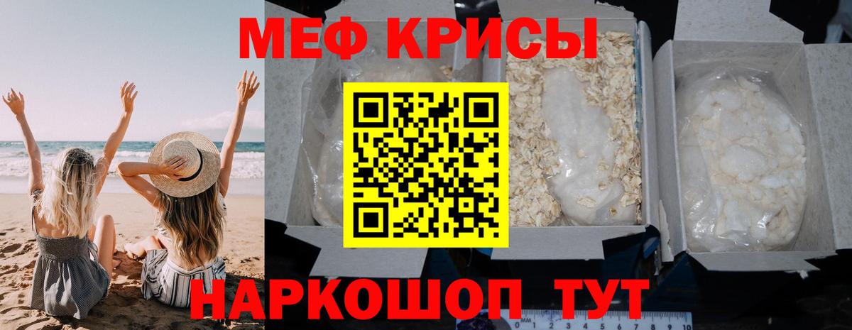 МЕФ кристаллы Чебаркуль