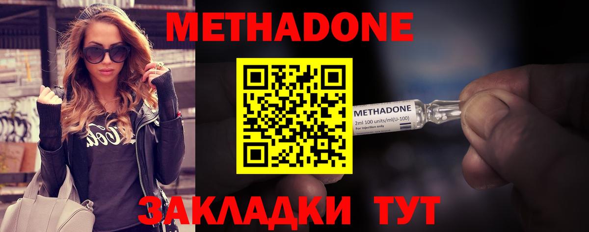 Метадон мёд  MEGA ТОР  Метадон белоснежный  Чебаркуль  Вход с VPN 