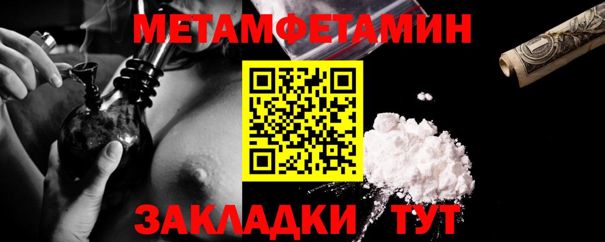Метамфетамин  Вход с VPN  Чебаркуль  Первитин винт 