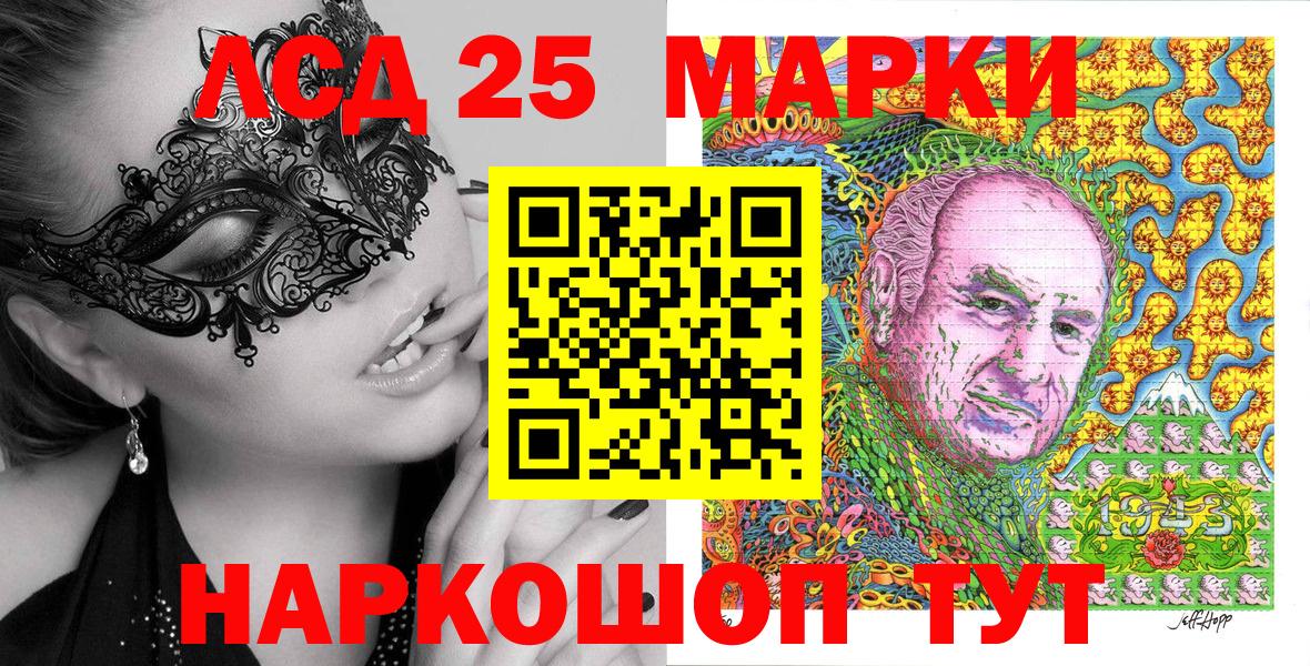 Наркотические марки 1,8мг  Наркотические марки 1,8мг  Чебаркуль  Марки N-bome  Вход с VPN 
