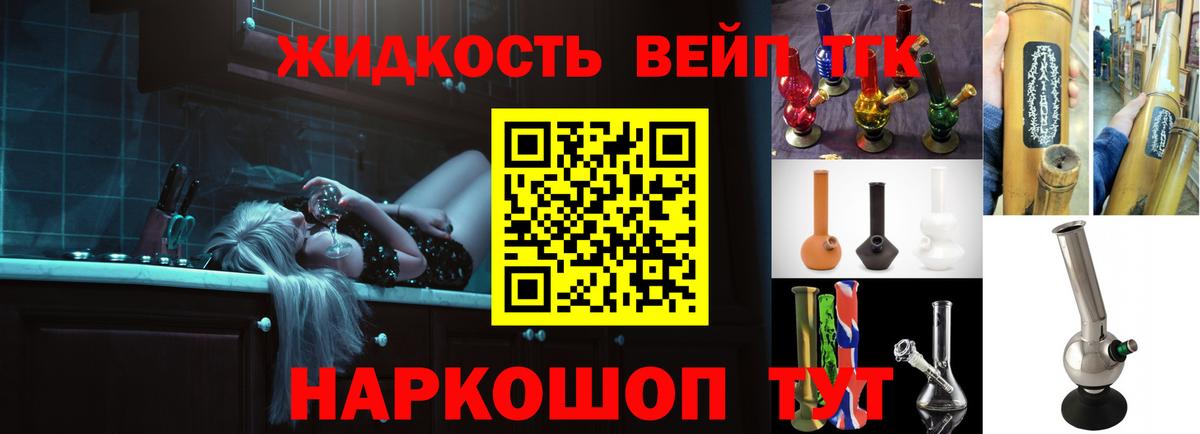ТГК вейп с тгк Чебаркуль