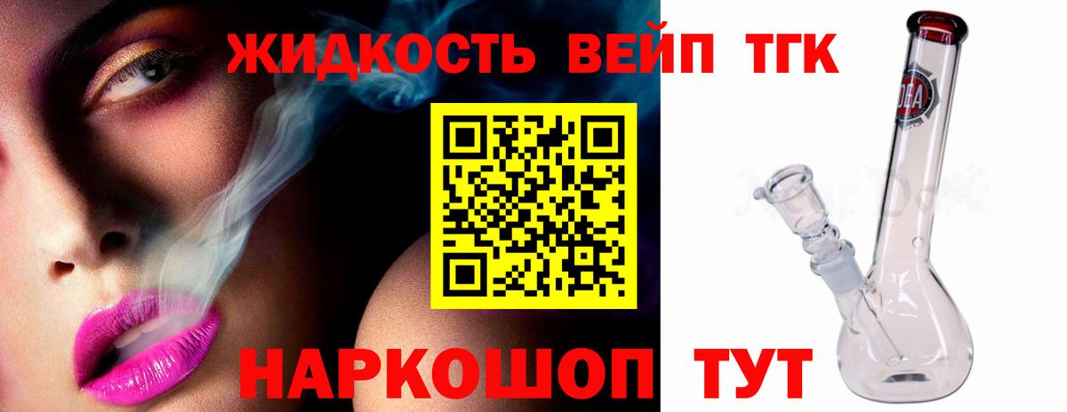 Чебаркуль  Дистиллят ТГК концентрат  ТГК вейп с тгк  Вход с VPN 