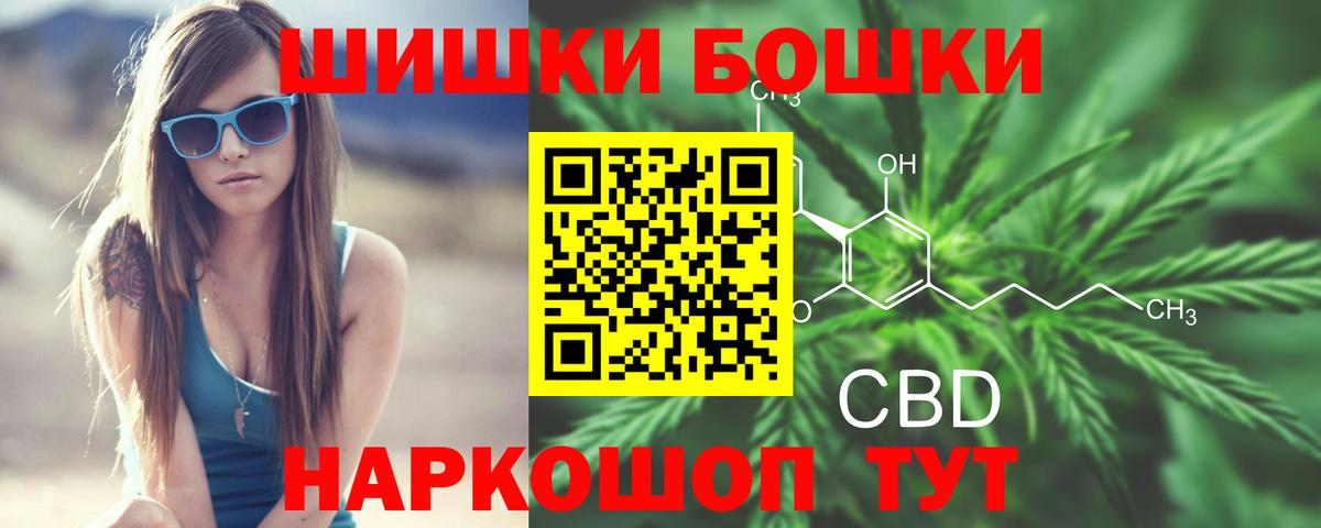 Конопля VHQ  Каннабис марихуана  Конопля OG Kush  Чебаркуль  Вход с VPN 